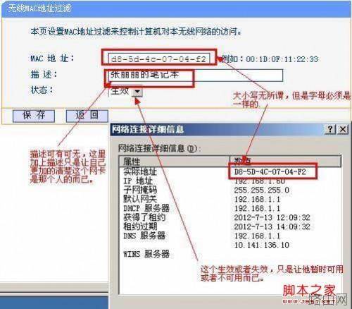 无线路由器设置指定电脑可以上网采用绑定电脑MAC网卡地址实现