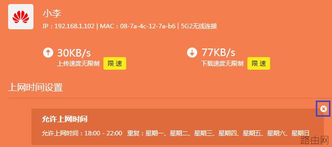 TP-LINK路由器如何控制上网时间？