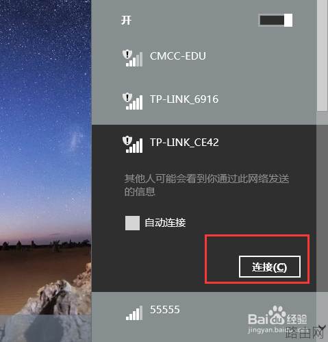 小米路由器怎么设置无线中继模式