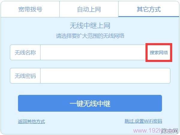 极路由怎么设置?极路由hiwifi设置详细图文教程