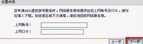 水星路由器设置图文并茂