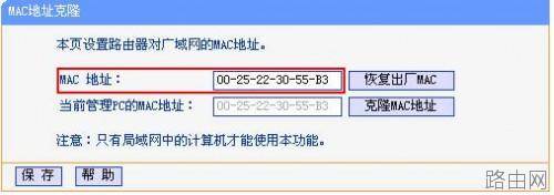 tplink路由器怎么设置静态IP地址上网