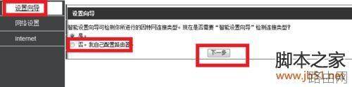如何设置双路由器 双路由器的设置方法