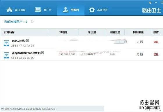 TP-Link路由器如何防蹭网 TP-Link无线路由器安全设置攻略图文教程