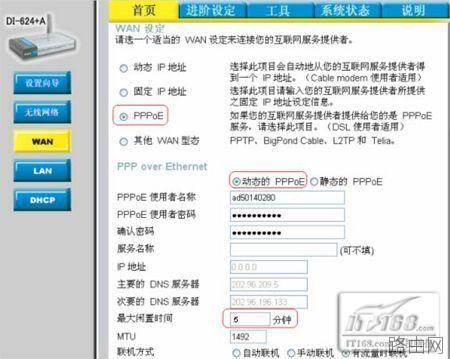 全面认识无线路由器之宽带接入设置图解教程