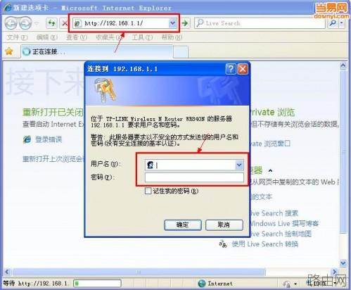 如何安装无线路由器?