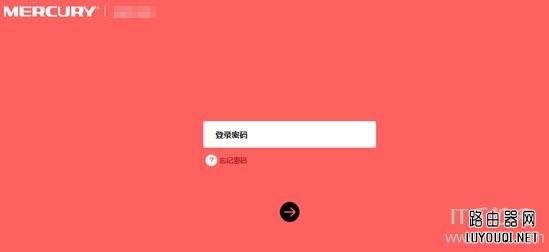 水星路由器设置限速(宽带控制)的方法