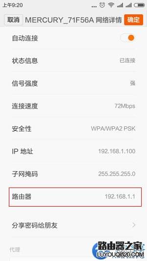 如何查看路由器ip地址进入登录页面