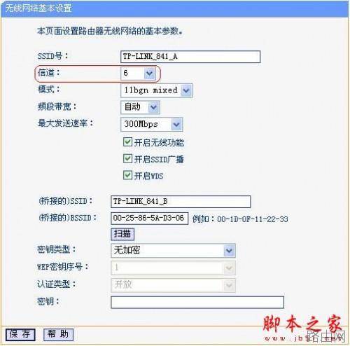 无线路由器桥接的图文教程(TP-link WR841N无线路由器为例)