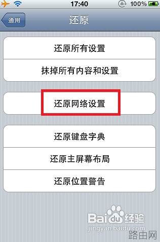 WiFi连接上了却上不了网是什么原因