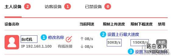 水星路由器设置限速(宽带控制)的方法