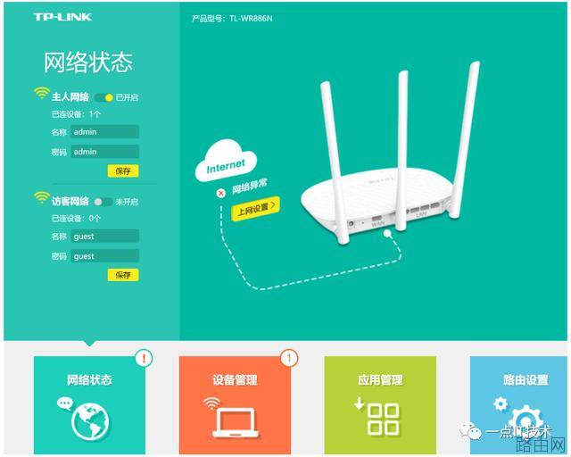 如何有效的防止wifi被蹭网