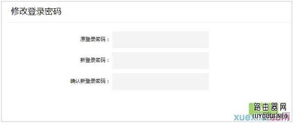 最新版tplink路由器怎么设置密码