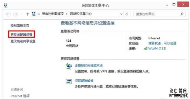教您如何进入路由器设置界面