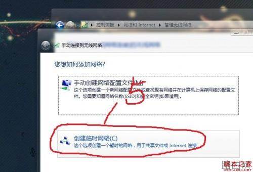 闪讯怎么共享wifi无线路由器