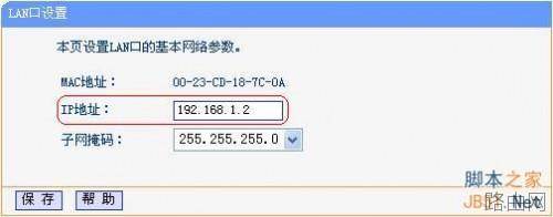 TP-LINK无线路由器WDS功能应用举例