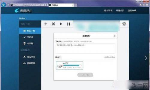 迅雷路由器怎么用 迅雷智能路由器安装设置使用图文教程详细介绍