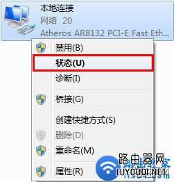 电脑查看路由器设置网址(登录IP地址)的方法
