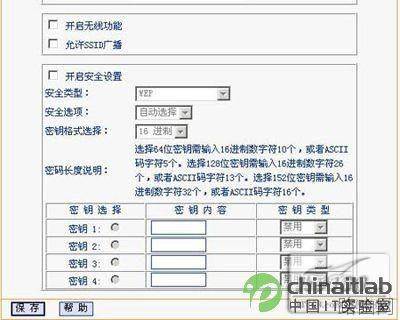 轻松上手 无线路由器设置从入门到精通图文教程