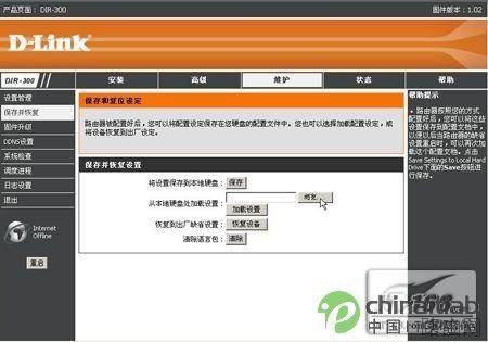 无线路由器配置 恢复配置的方法