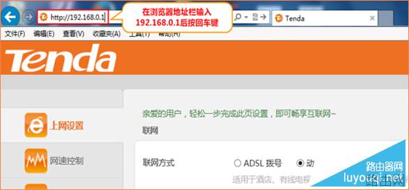 腾达（Tenda）无线路由器如何设置宽带连接（PPPOE）上网（电话线接入）