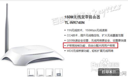 教你通过路由器设置网速