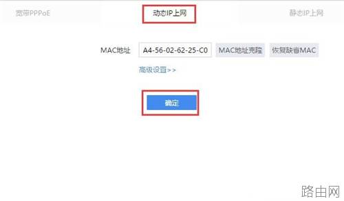 360 P2 无线路由器上网设置教程图解
