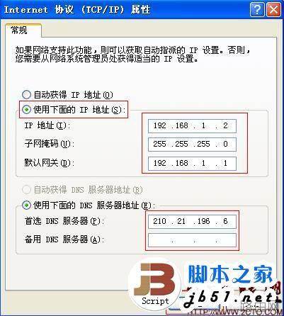 TP-Link TD-W89841N增强型无线路由器快速设置攻略图文教程