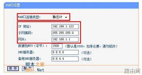 如何把TP-LINK无线路由器作为交换机使用(两个路由器连接)