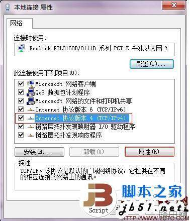 TP-Link TD-W89841N增强型无线路由器快速设置攻略图文教程