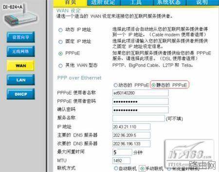 全面认识无线路由器之宽带接入设置图解教程