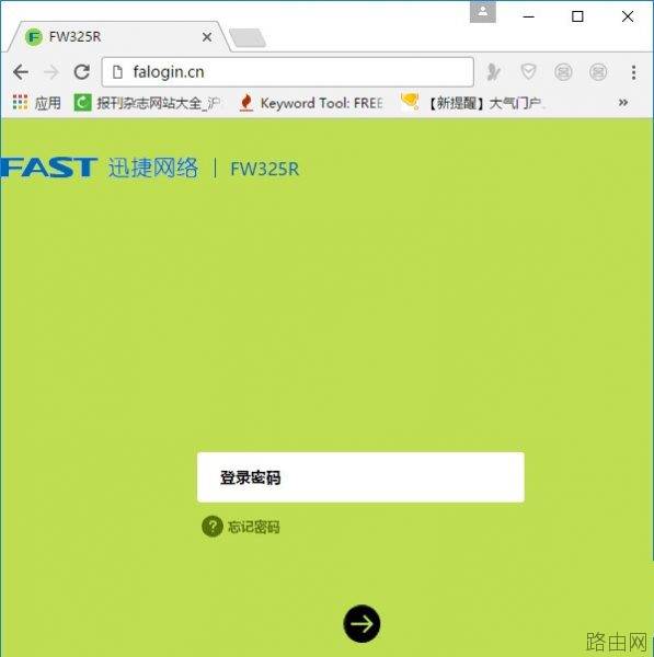 falogin.cn登录界面