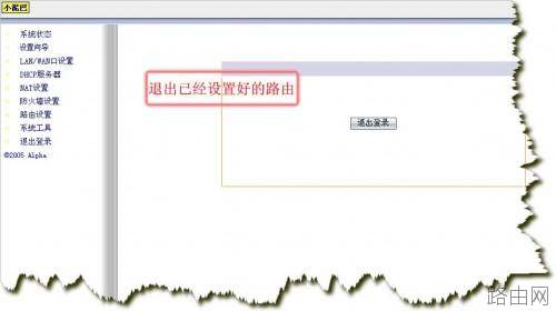 TP-LINK 路由器设置 图解教程