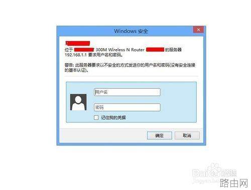 怎么查看和修改路由器dns设置