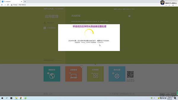 路由器无线桥接主路由器的两种方法
