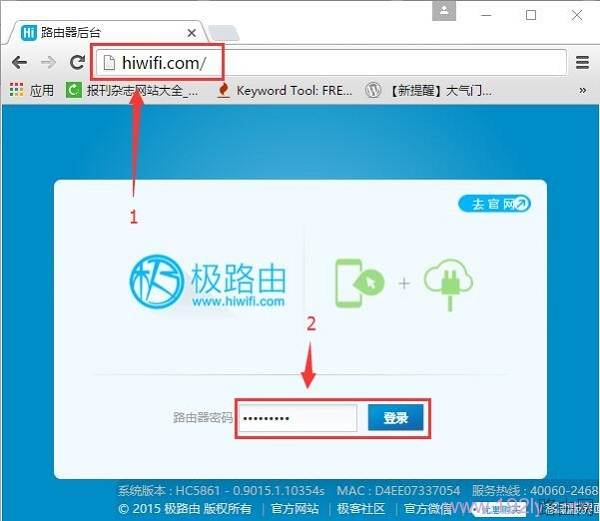 极路由怎么设置?极路由hiwifi设置详细图文教程