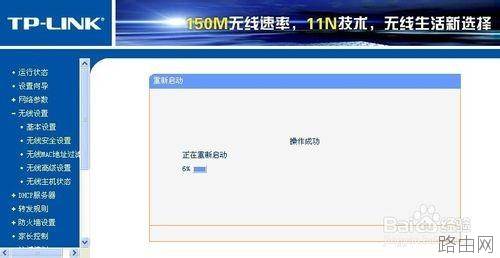 无线路由器怎么改密码 无线路由器重新设置密码图文教程