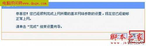 TP-LINKTL-402M路由器的设置方法(详细图解)