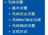 无线路由器设置教程