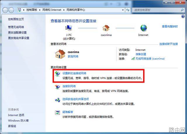 隐藏SSID广播（无线信号）来设置防蹭网的方法