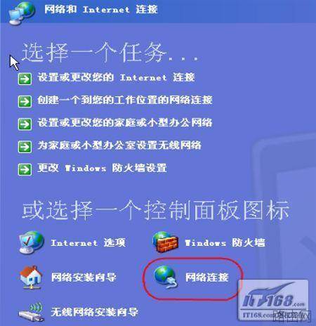 全面认识无线路由器之无线连接设置图解教程