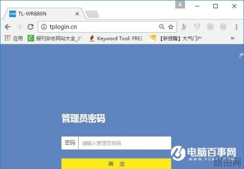 TP-Link TL-WR886N路由器无线桥接如何设置