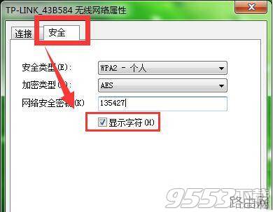 忘记电脑wifi密码怎么办？ 教你如何查看路由器wifi密码