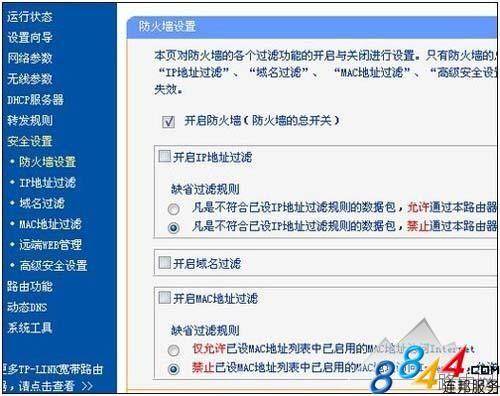 无线路由器设置详细图文教程