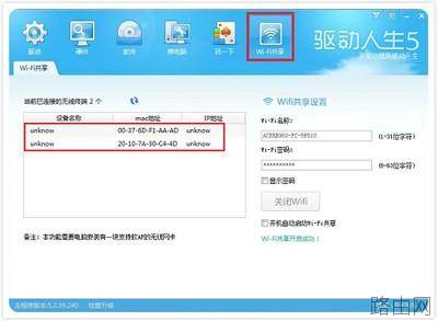 驱动人生随身wifi,神马路由器都弱爆了!