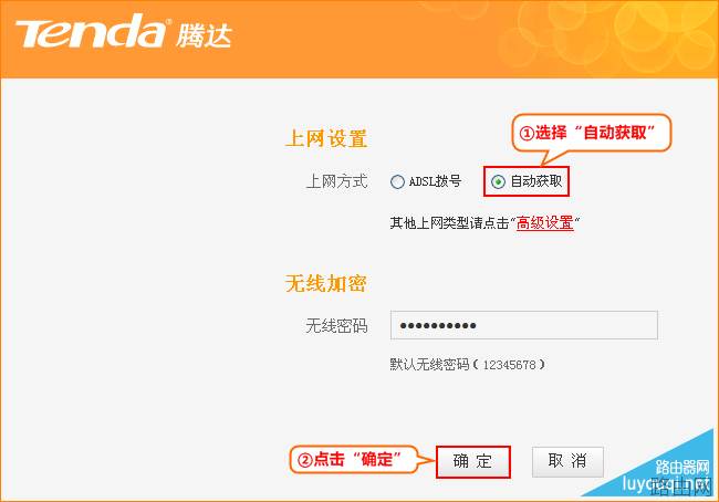 腾达路由器怎么安装设置？如何设置有线无线上网？