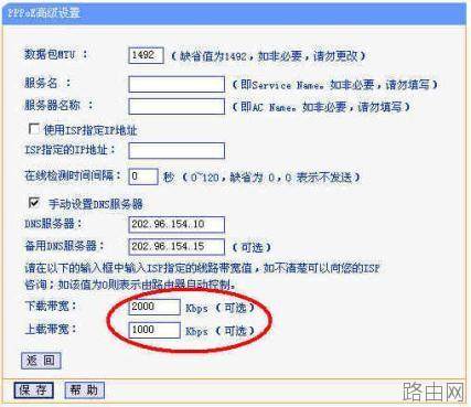 教你如何配置双WAN口路由器