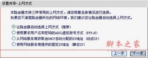 mercury水星无线路由器(MW150R)设置图文教程