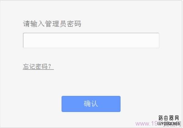 tplogin管理员密码是多少？
