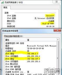 将Windows7电脑改造成无线路由器